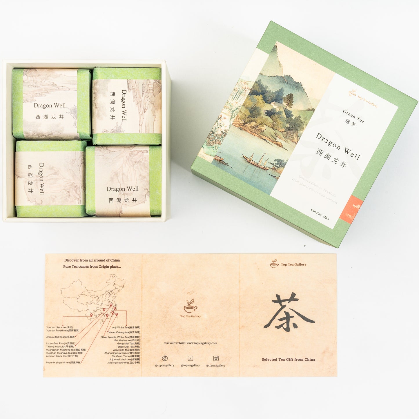 Long Jing (Dragon Well 西湖龙井)